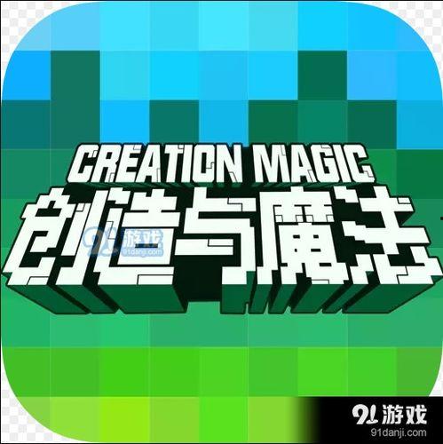 创造与魔法那兔联动版 