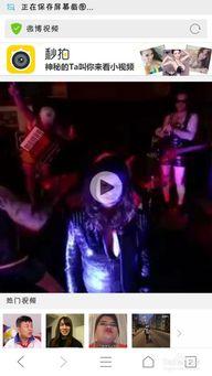 新浪微博app下载安装 